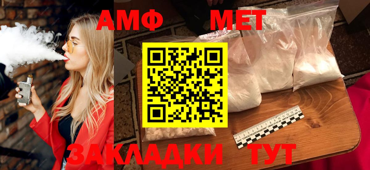 АМФЕТАМИН 97% Джанкой