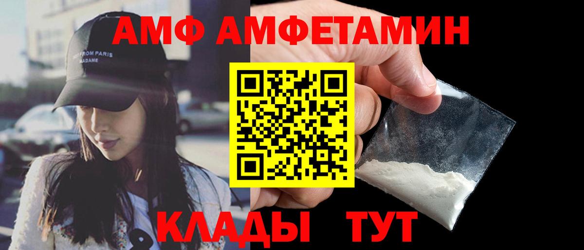 АМФЕТАМИН  Амфетамин  Джанкой  Вход с VPN  Амфетамин Premium 
