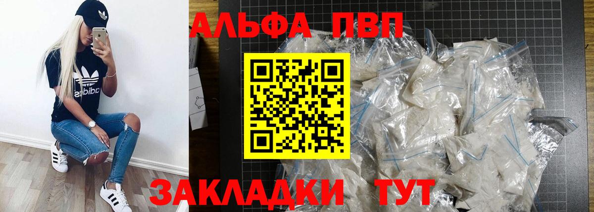 Alpha-PVP мука Джанкой