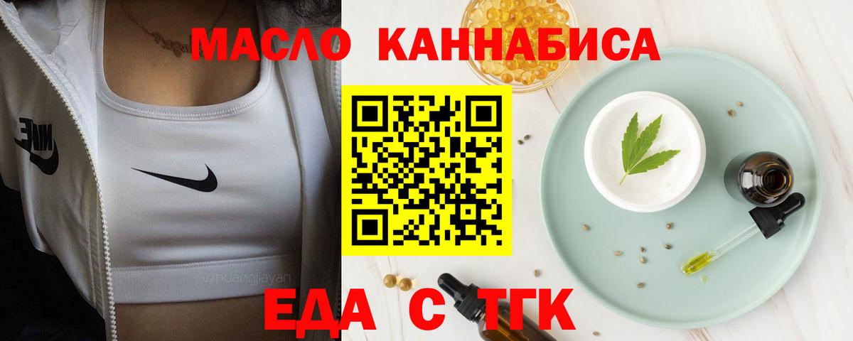 Джанкой  Еда ТГК конопля  Вход с VPN 