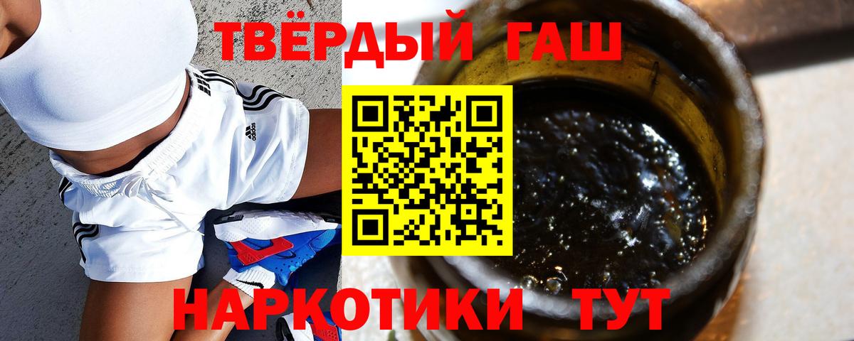 Джанкой  ГАШ  ГАШИШ Premium  Вход с VPN  ГАШ хэш 