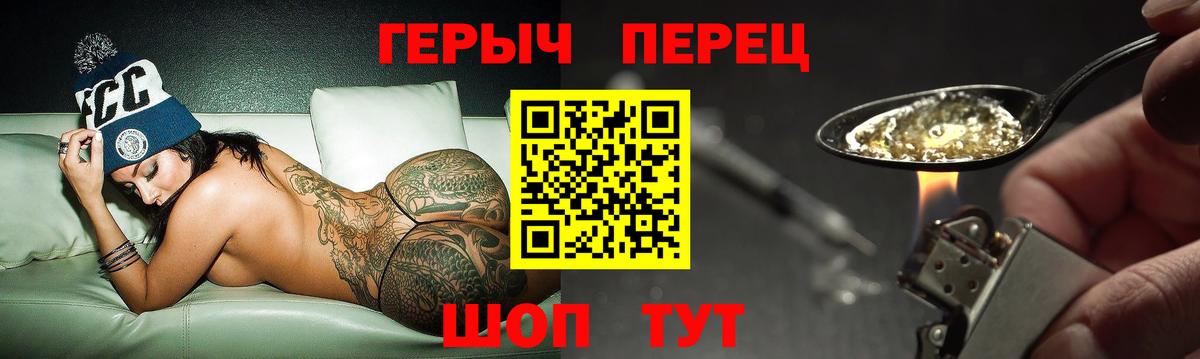 ГЕРОИН  Вход с VPN  Джанкой  ГЕРОИН белый 