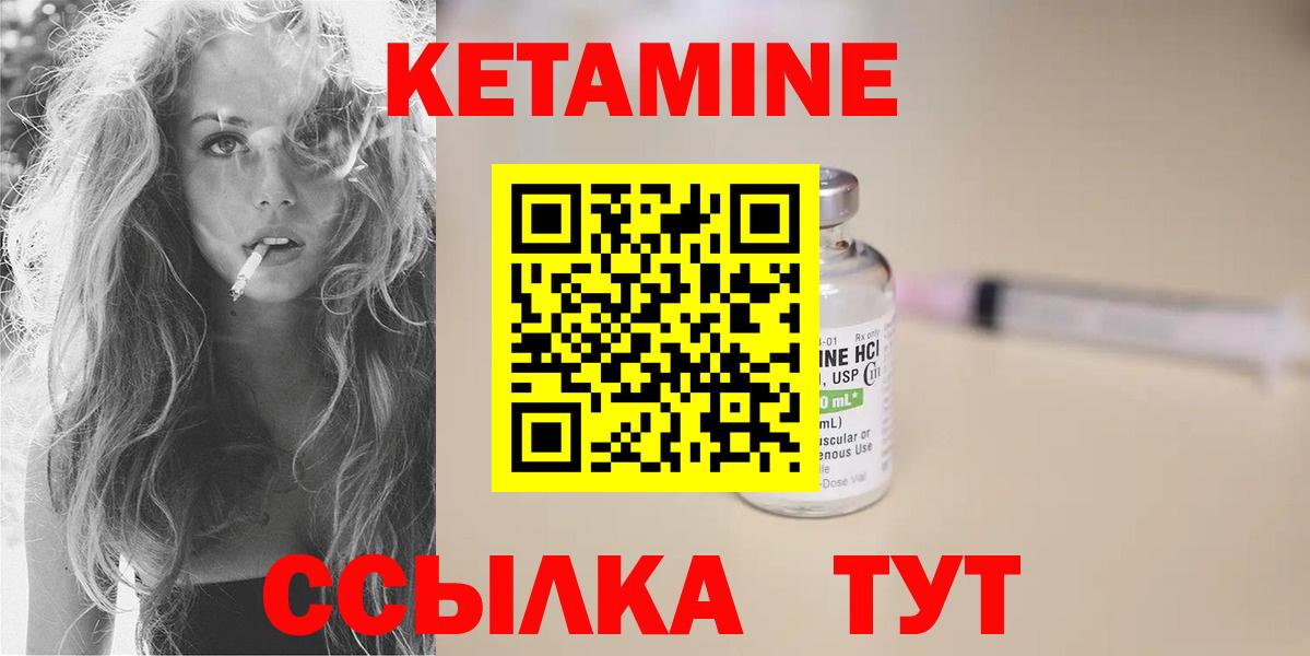 КЕТАМИН VHQ Джанкой