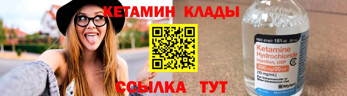 Джанкой  Кетамин VHQ  КЕТАМИН ketamine  Вход с VPN 