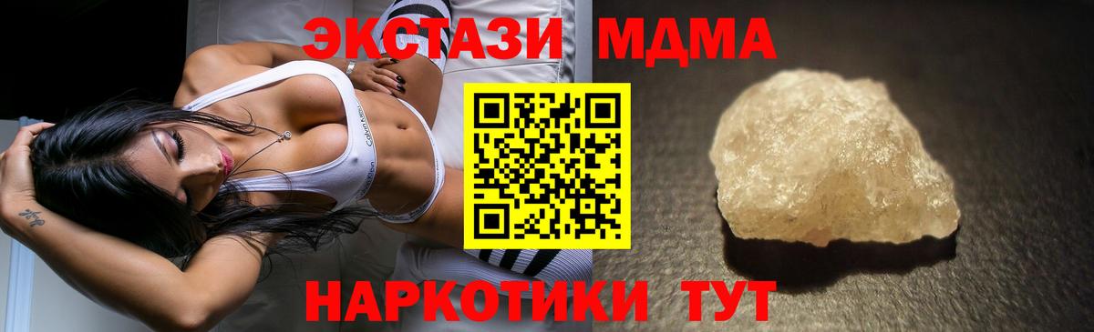 МДМА Molly  MDMA Molly  Вход с VPN  Джанкой 