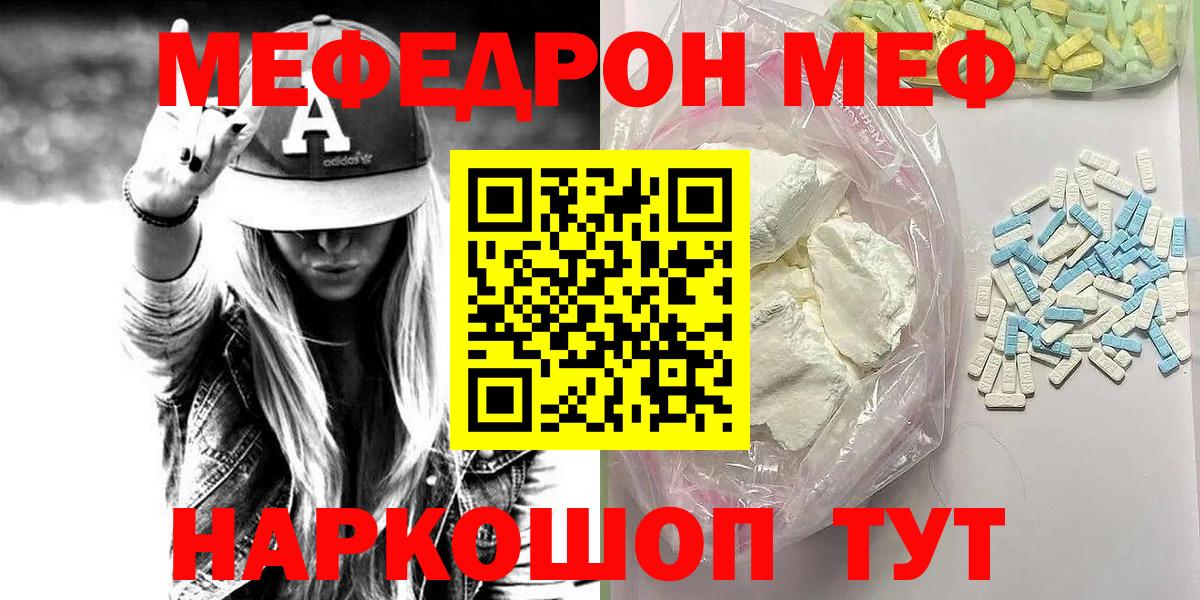 Мефедрон  Меф мяу мяу  Джанкой  Вход с VPN  хочу   Меф мяу мяу  Мефедрон 