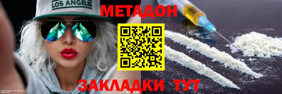 Джанкой  Метадон VHQ  Вход с VPN  МЕТАДОН белоснежный 