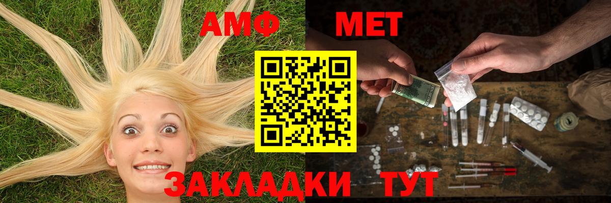 Первитин мет Джанкой