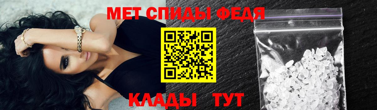 Первитин мет  Вход с VPN  Джанкой 