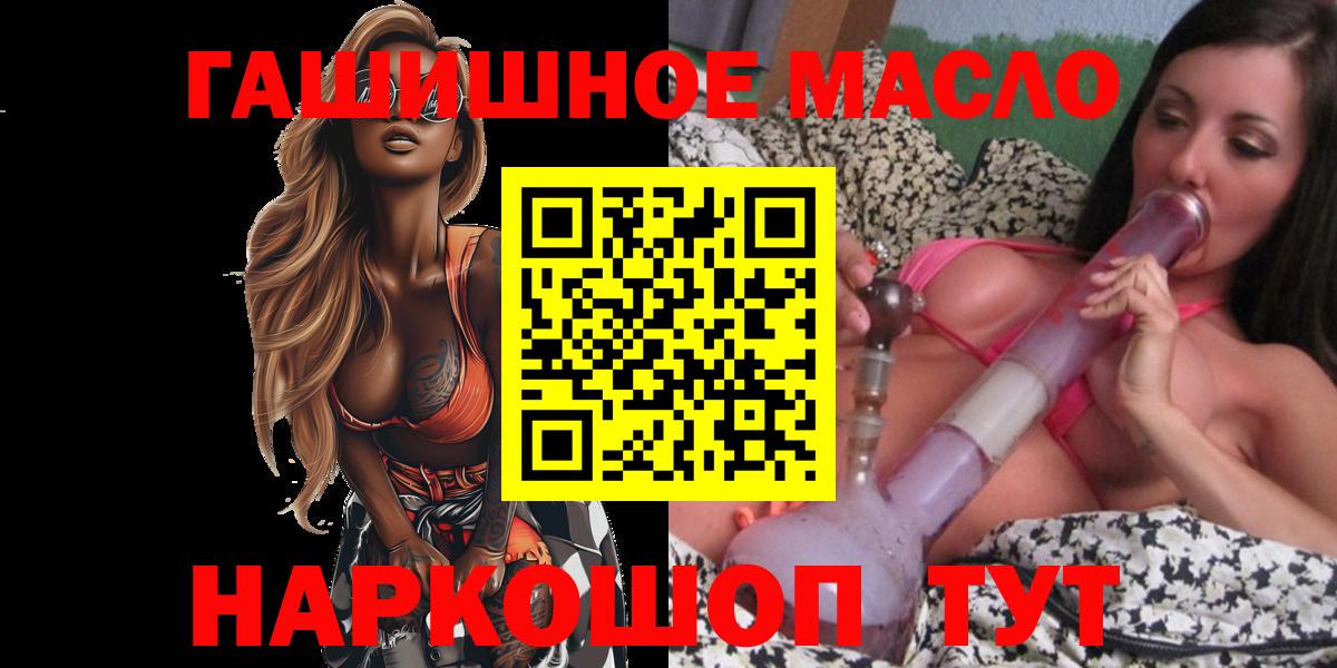 Джанкой  Дистиллят ТГК THC oil  Вход с VPN 