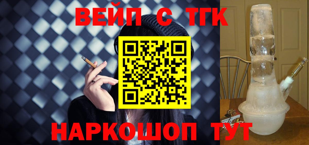 Дистиллят ТГК гашишное масло Джанкой